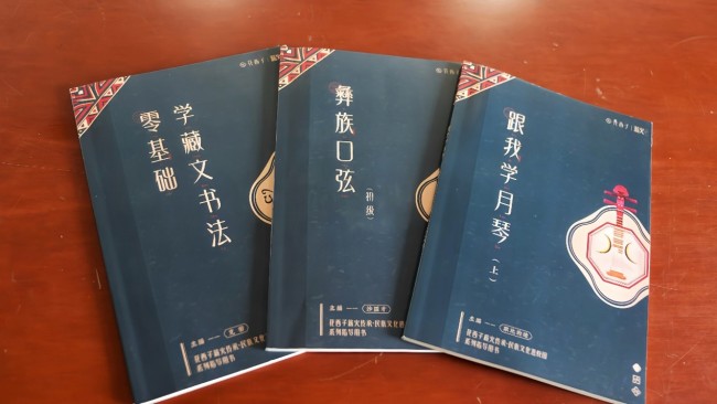 开学非遗第一课 推动民族文化进校园
