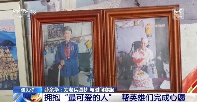 遇见你丨拥抱“最可爱的人” 他与时间赛跑为老兵圆梦