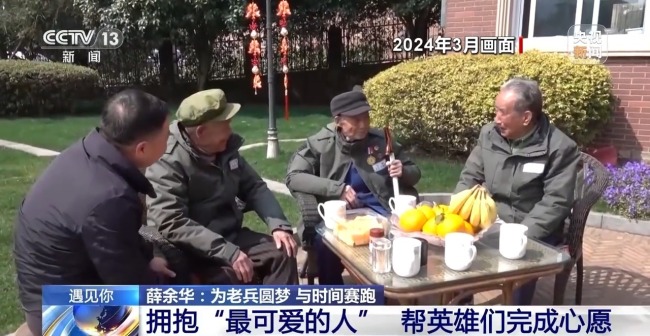 遇见你丨拥抱“最可爱的人” 他与时间赛跑为老兵圆梦