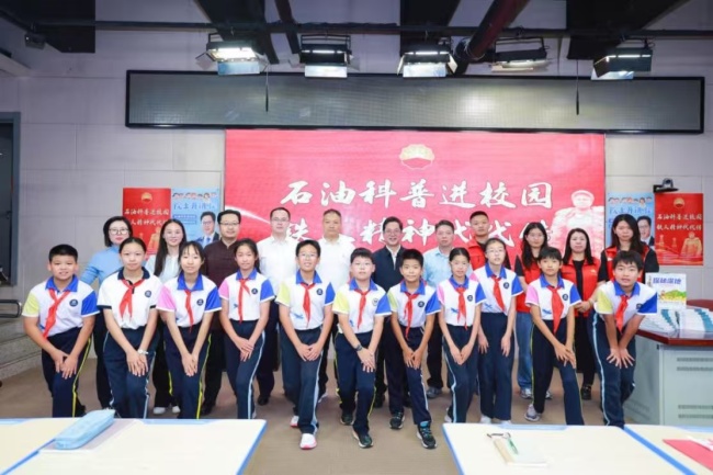 “探秘深地” 科普课 点燃少年石油梦