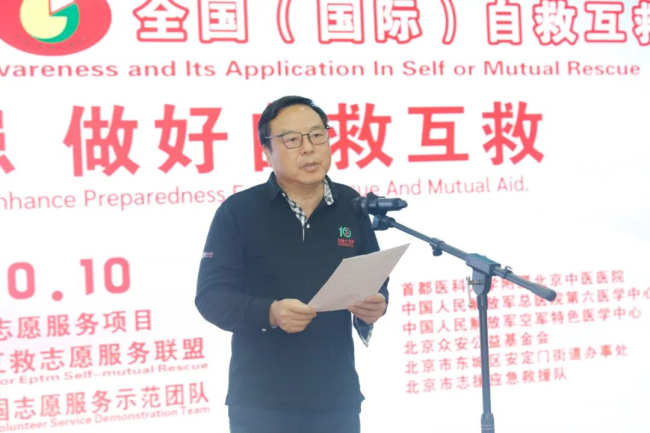 2025年第十六届“急救白金十分钟—全国（国际）自救互救日”启动式