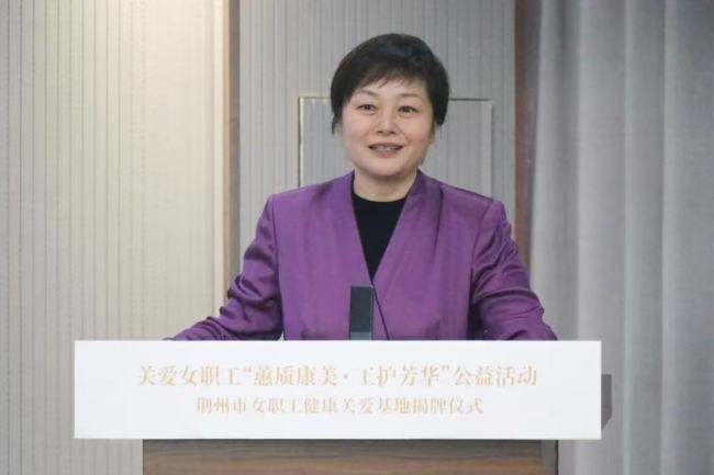 荆州市妇幼举办关爱女职工公益活动 健康关爱基地同步揭牌