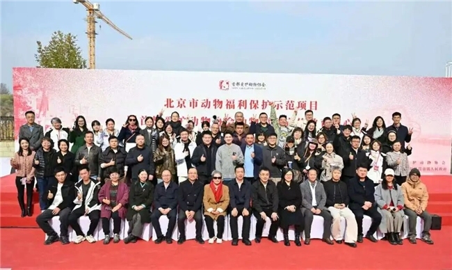 首都爱护动物协会迁址平谷 ，同向合力助推宠物经济高质量发展