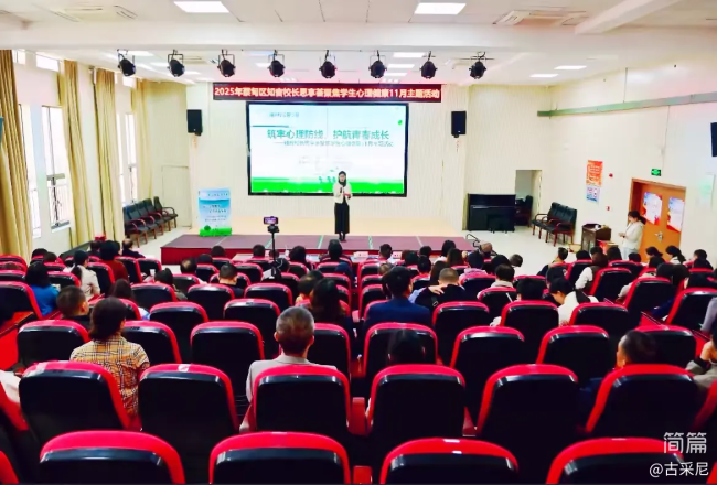 蔡甸举办“知音校长思享荟” 共筑学生心理防线