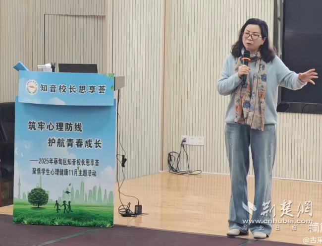 蔡甸举办“知音校长思享荟” 共筑学生心理防线