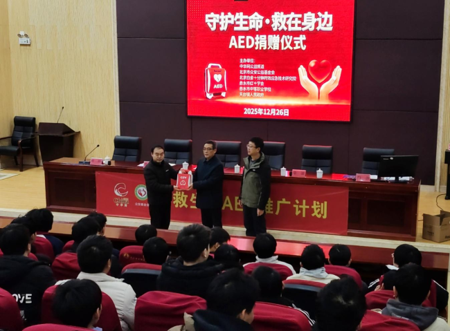 爱心 AED 入驻赤水市中职校，众安公益为 1800 名 师生筑起 “生命盾牌”