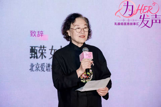 “为HER发声”乳腺癌医患故事汇于南京启动：用科学与关爱回应每一个“HER”的心声
