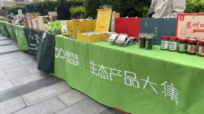 生态产品大集进央企・新时代大厦专场公益活动顺利举办