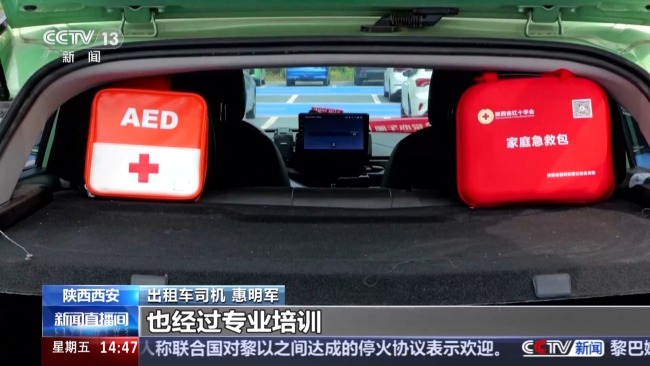 抓住黄金4分钟！西安百辆出租车配备AED急救设备