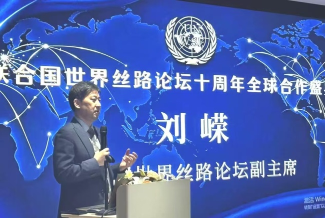 携手奋进启新程，联合国世界丝路论坛十周年全球合作盛典隆重举行