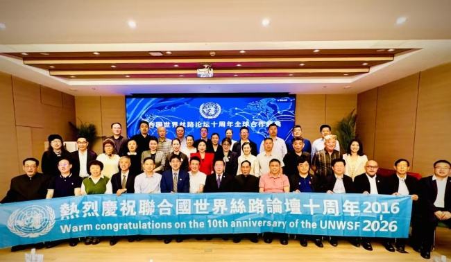 携手奋进启新程，联合国世界丝路论坛十周年全球合作盛典隆重举行 图2