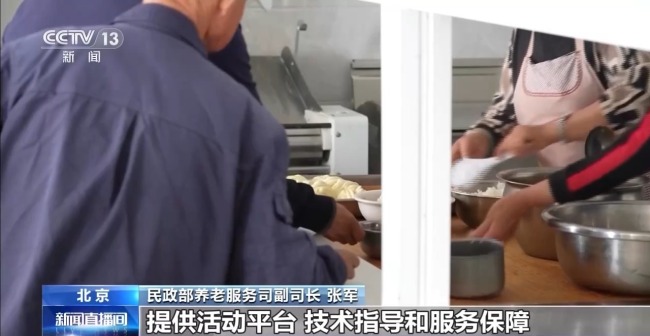 农村搭伙、社区帮忙 家门口的互助养老新模式来了