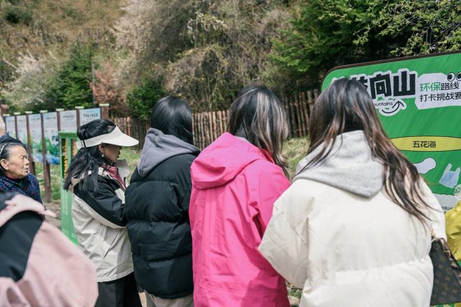 中粮可口可乐×九寨沟“公益向山”环保路线打卡挑战赛正式启幕