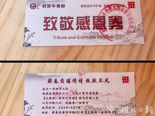 蕲春药膳暖人心:玉圆祥・时珍牛骨粉致敬城市美容师