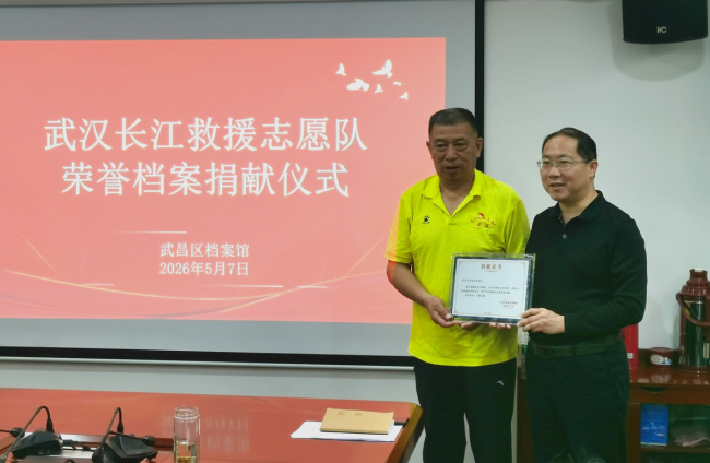 长江救援志愿队61件荣誉档案入藏武昌区档案馆 图2