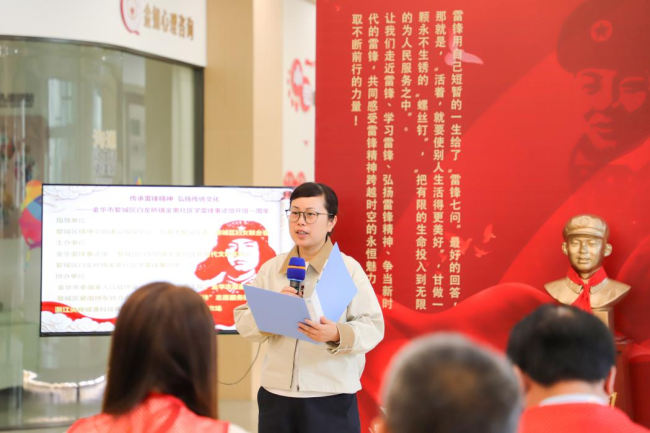 《妈妈幸福工程》公益行系列活动浙江金华站——传承雷锋精神  弘扬传统文化