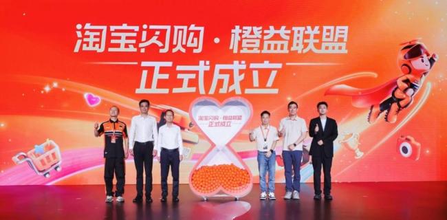 淘宝闪购城市骑士节宣布“橙意计划”全面升级
