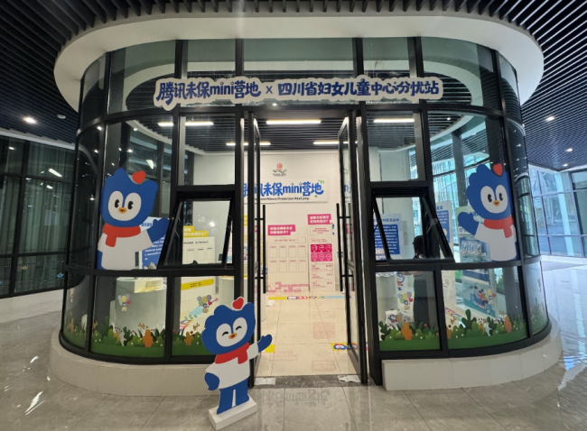 全国首个互联网公司亲子教育基地在蓉升级开营，构建“技术+服务+公益”未保新生态