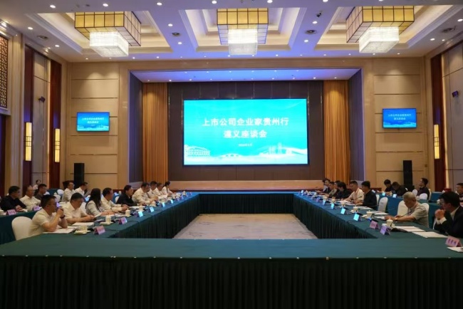投资贵州正当其时 寇立国率30家上市公司及500强企业赴黔深度考察