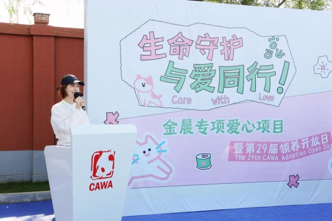 首都爱护动物协会举办第29届领养开放日,演员金晨爱心公益项目同步启动