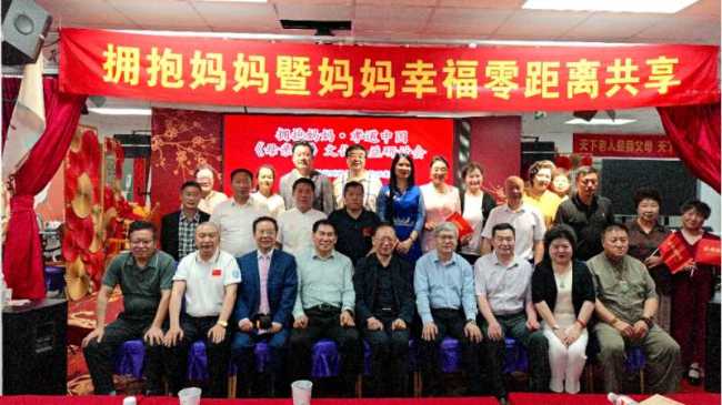 拥抱妈妈・孝道中国｜《母亲赋》文化公益研讨会在京圆满举行