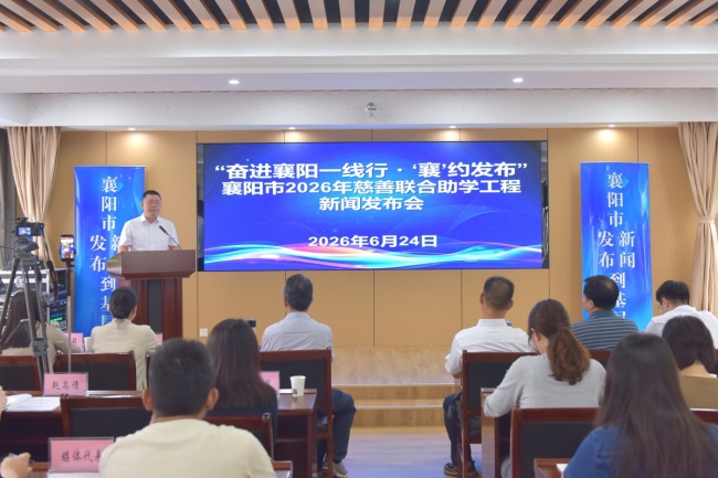 高考放榜倒计时，襄阳多部门联手给困难学子吃“定心丸”