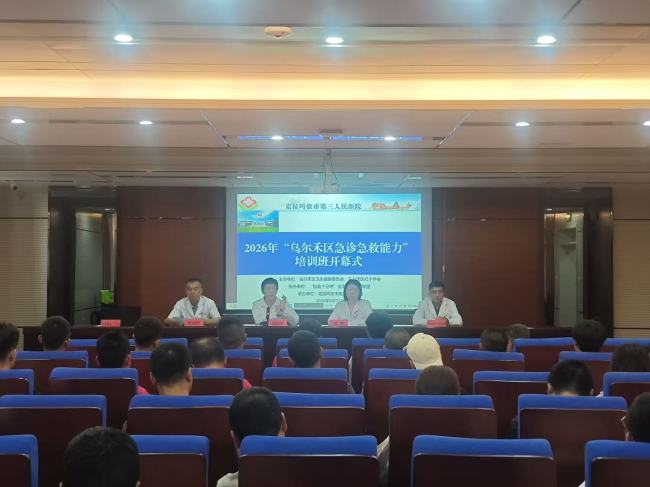 深耕急救科普 筑牢生命防线——克拉玛依市第三人民医院成功举办“白金十分钟·守护生