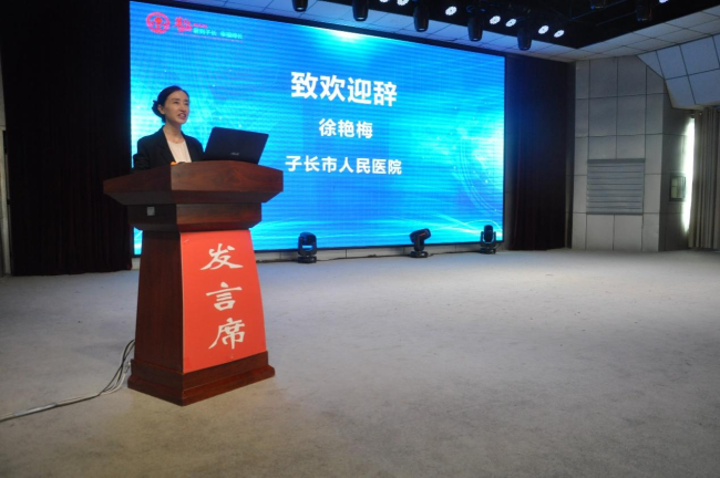 子长市人民医院副院长徐艳梅致辞