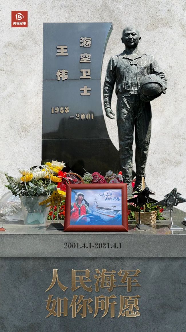 王伟烈士牺牲20周年 一张特殊照片出现在他的墓前