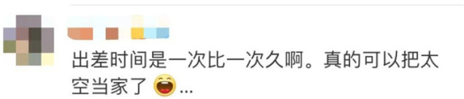 3名航天员要太空出差6个月，网友开始“安排”了