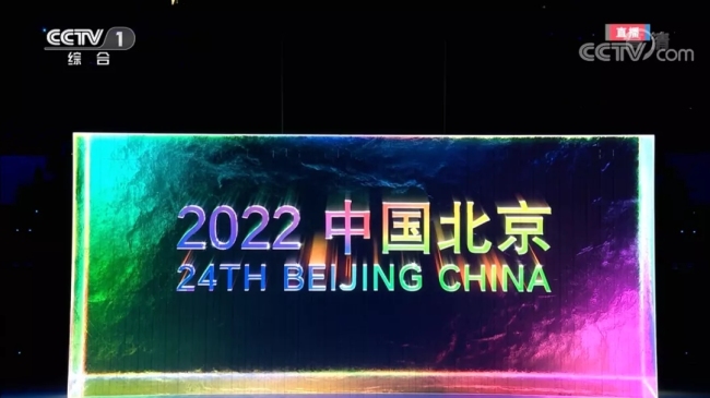 浪漫开幕,一起看航天送给冬奥的“大礼包”