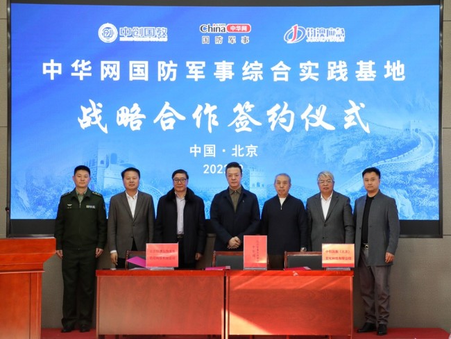 北京赛区授牌 培训基地签约 全国国防教育竞技大赛赛训一体计划在京推出