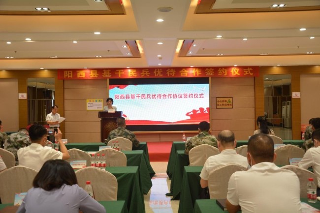 广东省阳西县人武部与15家企事业单位签订基干民兵优待合作协议