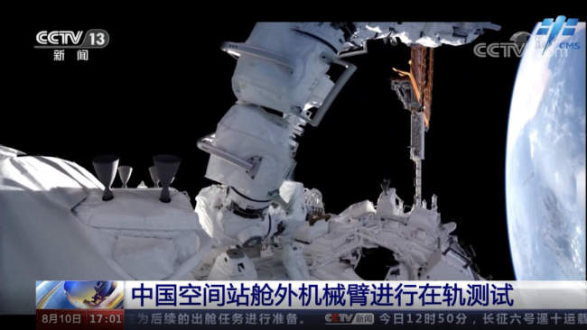 中国空间站舱外机械臂如何进行在轨测试？揭秘来了