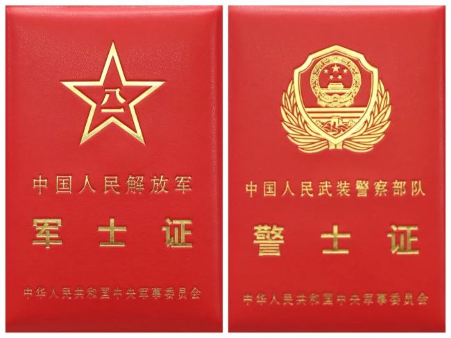 经中央军委批准 全军统一制发军（警）士相关证件_国防军事_中华网