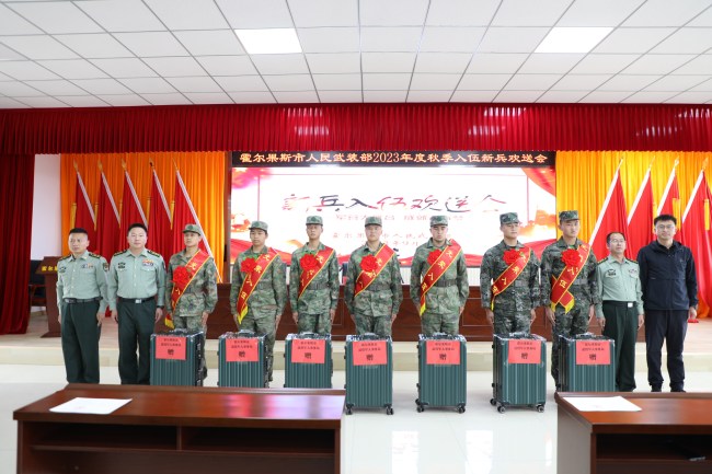 热血青春 强军报国--新疆霍尔果斯市人武部举行2023年秋季入伍新兵欢送会