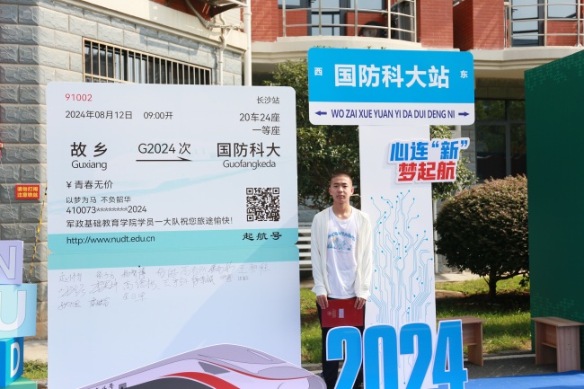 直击国防科技大学2024新生报到现场