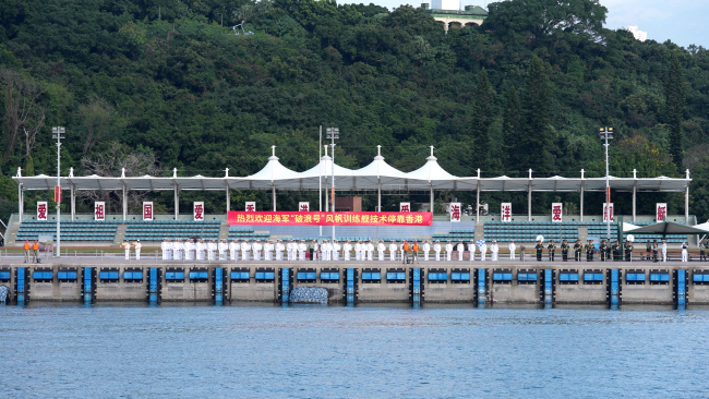 海军破浪舰技术停靠香港