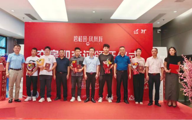 宜昌“交房即交证”迈入常态化， 碧桂园凤凰城244户业主喜领“大红本”