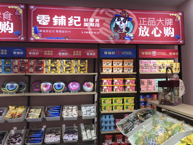 零铺纪 (15).jpg
