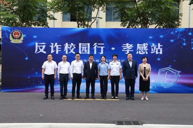 浦发银行孝感分行金融反诈教育进校园