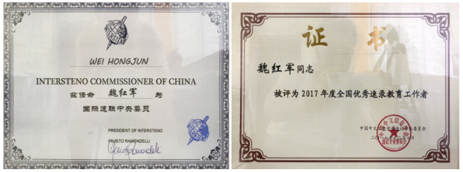 中国手写速记传承人、速记书法创始人魏红军-中华网湖北