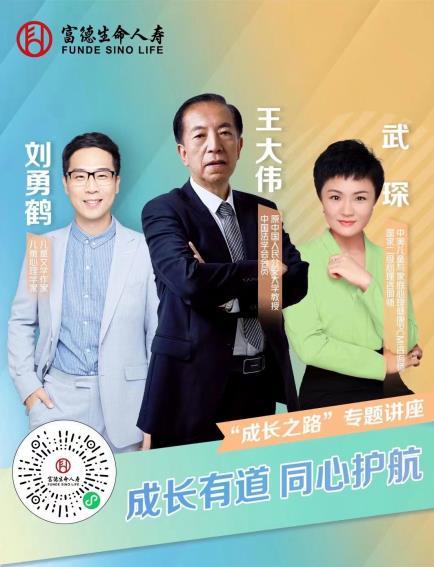 線上線下聯(lián)動(dòng)，共享生命美好 富德生命2023年度“家?戀”客服活動(dòng)圓滿落幕