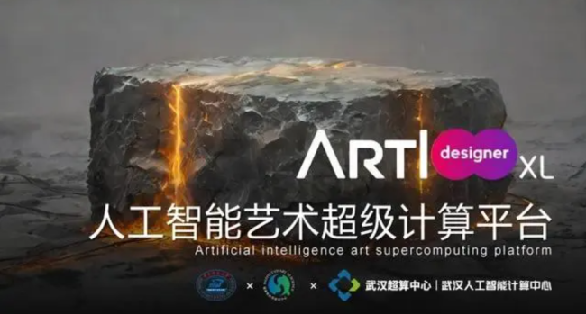 AI闯进设计圈！中国首个人工智能艺术设计教育平台在华科大上线