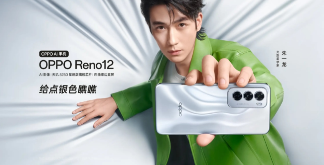 OPPO Reno12系列发布！2699元起，超美小直屏和实况照片新玩法来了_湖北站_中华网