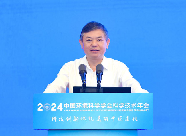 中国环境科学学会2024年科学技术年会召开