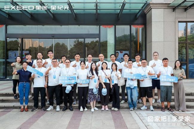 车企有实力，车主很满意！星途星纪元首批车主回家“探亲”