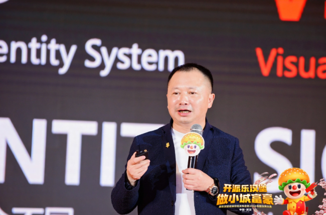 派乐汉堡25周年品牌发布会暨年度伙伴大会在汉成功举办