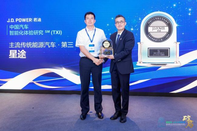 星途品牌荣膺2024中国汽车智能化体验研究品牌创新指数第三