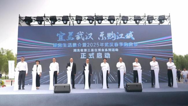 武汉春季购房节启幕，打造“住行游娱”一体化消费新生态